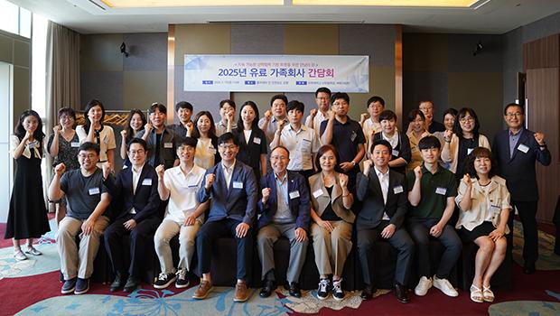 인천대-가족회사, 간담회 통해 산학 상생협력 기반 다진다 대표이미지