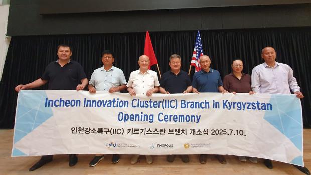 인천대학교 인천강소특구사업단, 키르기스스탄 현지 방문 통해 국제협력 성과 거둬 대표이미지