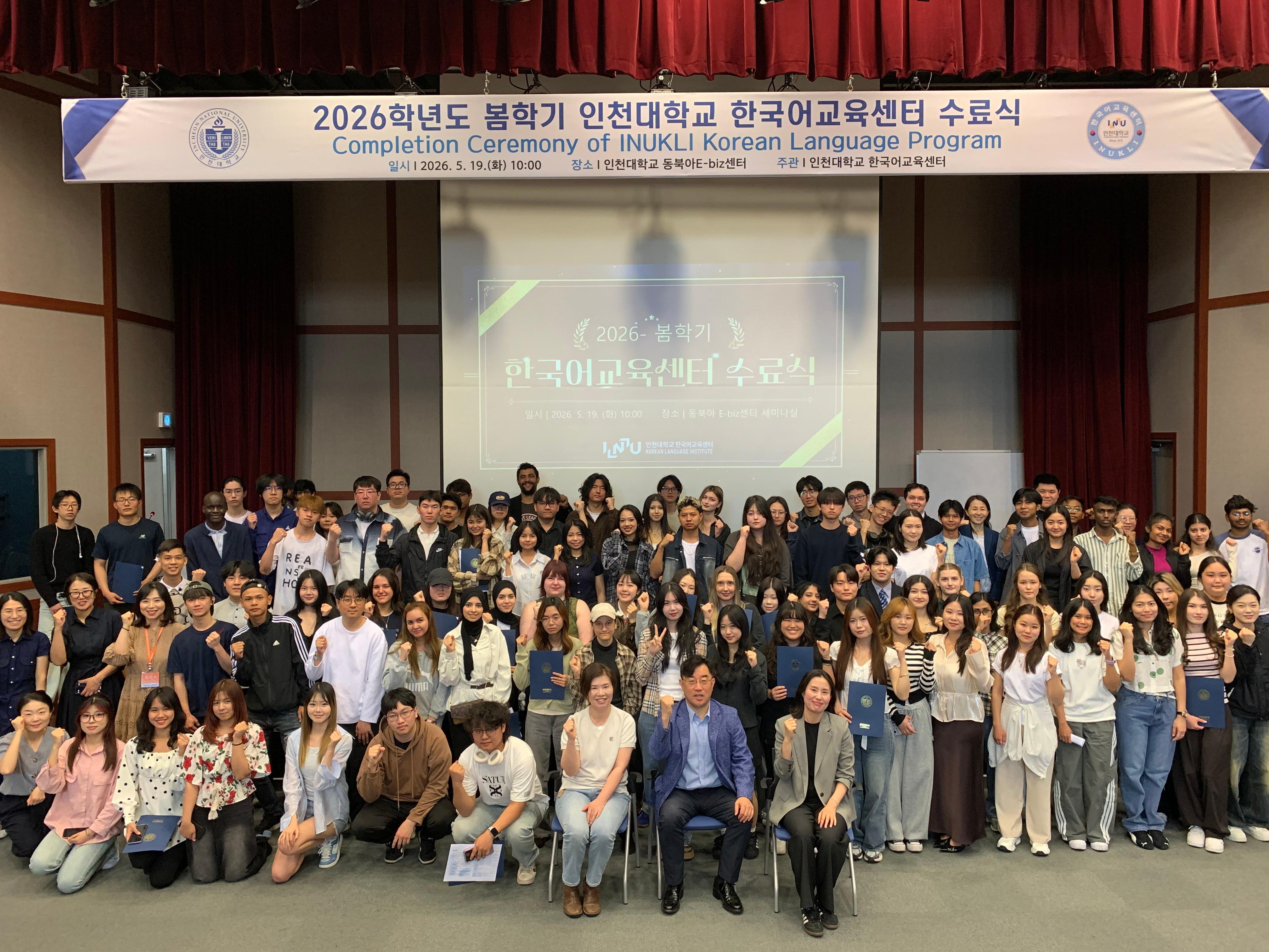 2026 봄학기 수료식 대표이미지